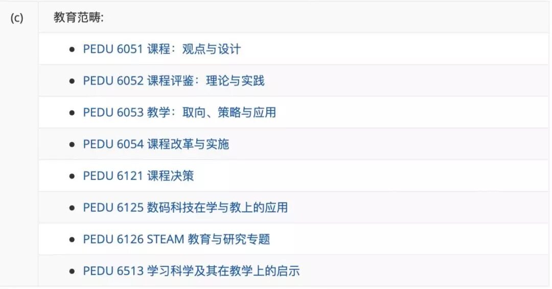 课程设置
